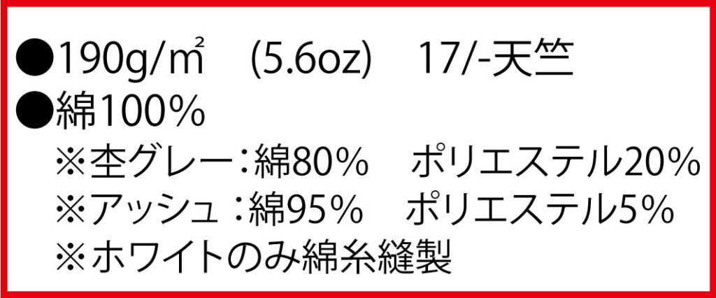 天竺って何 カタログのハテナを説明します 高品質 オリジナルデザインｔシャツ プリント製作工房のh Sketch